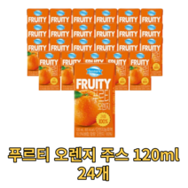 덴마크 푸르티 오렌지 주스 120ml 24개 어린이 쥬스 쥬시 식이섬유 싱싱한 과일 과즙 감귤 귤 과육 주시 건강 오랜지 음료 음료수 비타민C 새콤 달콤 손님 접대용 대용량 대량