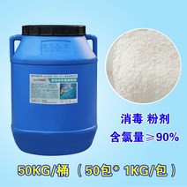 안전한 수질관리 물청소 수영장소독약 물소독 세정제 소독약 염소 정제 풀장, 소독분말 50KG/통(분제)