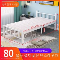 접이식 침대 싱글 홈 낮잠 사무실 점심 시간 간단한 임대 하우스 더블 휴대용 하드 침대 철제 침대 보이지 않는, 폭80cm실버 그레이 화이트 스틸 프레임