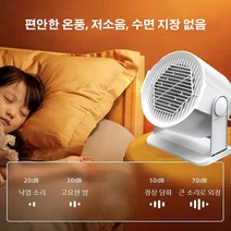 가정용 팬 히터 휴대용 미니온풍기 고성능 스탠드히터, 화이트, 220V