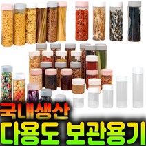 잡화킹 소분용기 냉장고 정리 수납 트레이 곡물 야채 시리얼 쿠키 견과류 통 양념 파스타면 보관, 중형-라이트그레이