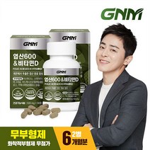 [무부형제] GNM 레몬추출 엽산 600 비타민D 2병 (총 6개월분), 단품, 단품
