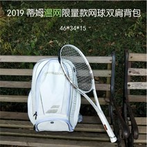 Babolat 테니스 가방 남성 여성 배낭 백팩 가방, N