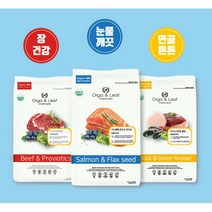 오가앤리프 유기농 강아지 애견 피부사료 눈물사료 가수분해 사료 1.8kg 5.6kg, 오리&초록입홍합 5.6kg