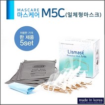 마스케어 투명 위생마스크 5개세트 일체형 M5C, 1박스, 5개입