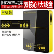 노브랜드 인덕션Xiaobawang 유도 밥솥 가정용 3500w 고전력 상업 볶음 튀김 에너지 절약 터치 치열-10218, 옵션09
