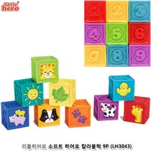 20개월 아기 소프트 장난감블럭 블럭쌓기 인지발달 돌아기블럭 3살블럭 만1세 쌓기놀이 발달