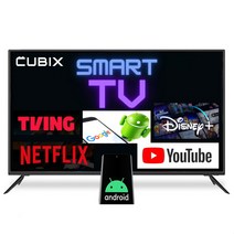 큐빅스 스마트 TV 구글 안드로이드 75인치 ~ 32인치 LED TV UHD 4K QLED 스마트티비 넷플릭스 유튜브 WIFI IPTV, 벽걸이 방문설치(상하좌우 브라켓), 43인치 UHD 스마트TV