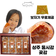 까랑이네 상주 둥시감 반건시 곶감 20입 선물용 1kg, 선물용2 1.5kg-3팩
