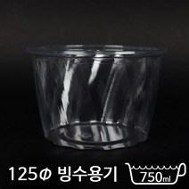다포장 SS-빙수용기 대 용기샐러드 원형 투명 바디만 750ml, 소량, 100개