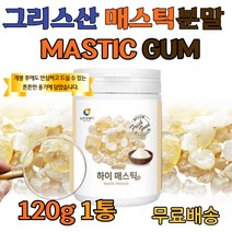 masticgum가루 위매스틱 양배추 브로콜리 비타민 혼합 천연재료 양배추농축 브로콜리농축 분말 유산균 21종 메스틱검 위건강엔매스틱 메스틱 다양한 레시피 활용 먹기 간편한 파우더 부모님 건강 선물 매스틱추천