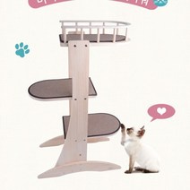몽몽드 3단 미니 캣타워