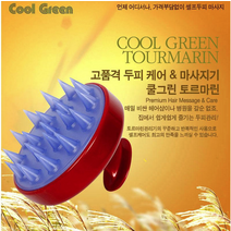 머리빠짐 정수리탈모원인 비듬없애는방법 머리뾰루지, 쿨그린 토르마린 브러쉬 화이트, 컬러