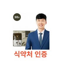 혜민원 청비한첩 30포 환절기 건강차 코막힘 콧물 식물혼합추출액 유근피 창이자 모과 도라지 감초 수세미 치차 박하 자연산 유근피즙 느릅나무뿌리 차 국산 직접채취, 20개, 1800ml