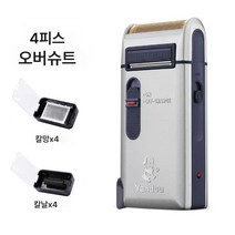 전기면도기 충전식 양용 면도기, 301+4 스페어헤드그물