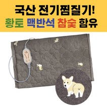 국산 황토맥반석 전기온열찜질기 소형대형, 대형 찜질기