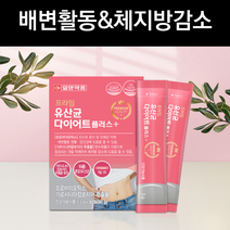 일양약품 프라임 유산균 다이어트 플러스 3g x 30포 프로바이오틱스
