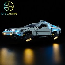 KY 레고 백 투 더 퓨처 타임머신 10300 LED 조명 램프 세트 DIY 디스플레이, 고급형+리모컨