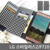 LG 스타일러스2 시크라 다이어리케이스 F720
