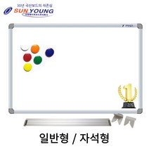 국산 자석 화이트보드 120cm x 180cm 1200*1800 1200 1800 대형 벽걸이 자석형 자석부착 화이트 보드판 학원 칠판, 일반형