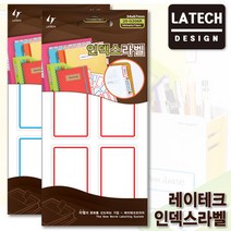 레이테크 인덱스라벨 20-G206/34x67mm 18장 72편수/스티커/견출지/라벨지, 빨강