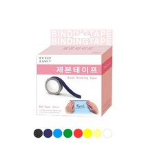 북커버 제본용 종이테이프 35mm 8종류색상 제본테이프 컬러테이프 마스킹테이프, 검정