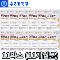 대한민국 1등 오메가3 조인성 혈행건강엔 프로메가 알티지 오메가3 듀얼 혈행개선 눈건강 비타민E EPA DHA 장용성 코팅 캡슐 식약처 인증, 11개월분 - 가을맞이 할인47%