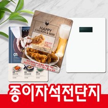 [을지메뉴] 종이 자석 전단지 맞춤 제작 맞춤 디자인 상담 간편 주문 홍보물 광고물 종이 배달음식 자석 스티커 메뉴판, 130x180