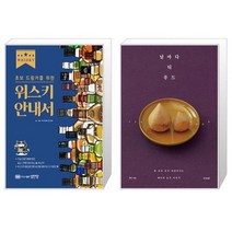 유니오니아시아 초보 드링커를 위한 위스키 안내서 + 날마다 티 푸드, [단일상품]