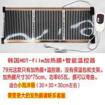 누룩 발효기 막걸리 반죽 베이킹 박스, 발열팩+온도조절만 사고 상자는 필요 없다