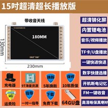 스크린 휴대가능 SAST24inch 노인 전통 동영상플레이어, 기본, T11-15inch슈퍼클린 롱 플레이 버전