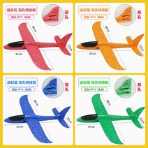 플라이아웃 오토매트 원거리 전문 키즈 보이 실외 장난감 남자아이-189340, 옵션20, 단일옵션