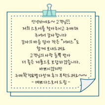 더굿데이 손글씨스티커 주문제작문구 배달 서비스 리뷰스티커 답례 오픈 생일 손편지 라벨 선물스티커, 1세트, 6-3옐로우_6.5cm*12개_집게핀메모