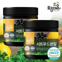 [토종마을]HACCP인증 서트푸드분말 200g X 2통[서트푸드쥬스15가지재료], 상세설명 참조, 없음