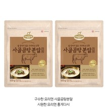 트윈스몰 [쉐프원] 사골 곰탕분말 500g 잘 뭉치지 않는 구수하고 진한 사골분말(과립형), 2개