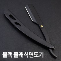 미스터홈 블랙 클래식면도기 일자면도기, 1개입, 1개