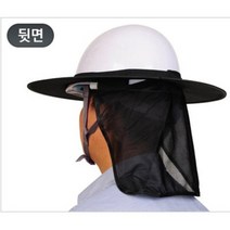 햇빛가리개 안전모 그늘이 검정, 20개