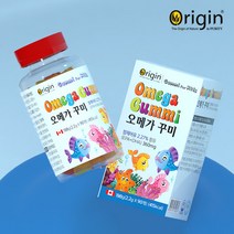 오리진 오메가 구미 꾸미 90개 아동 청소년 초등 학생 씹어먹는 오메가3 젤리