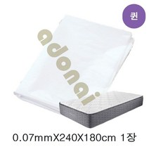 제이트리매트리스 포장비닐 0.07mmX240cmX180cm(퀸) 1장 대형 봉투 산업용 이사용+jaytreㄷ, 이상품선택해요!
