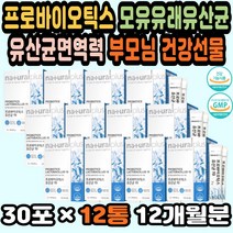 가루유산균 락토바실러스가세리 프로바이오틱스가루 프락토올리고당 락토바실러스가세리 유산균가루 배변 GMP인증 프로바이오틱스 유산균락토 프리미엄유산균 프로바이오틱스추천