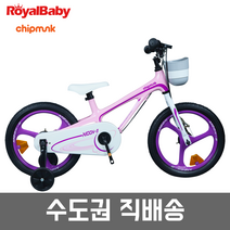 로얄베이비 2021년 문5 14 16 18인치 마그네슘 아동자전거, 16인치, 100% 완조립, 핑크