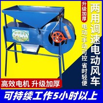 전기 선별기 곡물 리프팅 풍차 소형 농업 마늘선별기, 파란색전동풍차속도조절식220v증가 150W