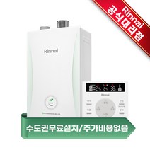 [린나이]저녹스 친환경 콘덴싱 가스보일러 상향식 RC600-18MF 25평형 | 수도권역 무료설치, RC600-38MF (60평형)