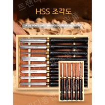 하이스강 목공용끌 접목도 우드카빙 목공예 목공구, 목공공구 6세트(HSS)