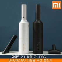 SHUNZAO 차량용 무선 청소기 2세대 가정 겸용 당일해외출고 스틱청소기, 화이트 브러쉬 버전