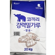 코끼리 베이킹 강력밀가루 20kg 가정 식당 업소 식자재 식재료, 1개