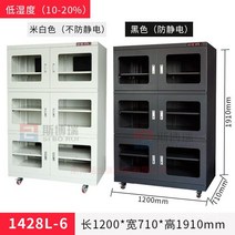 시약장 전자 캐비넷 사무실 서류 보관함 락커 진열함, 1428L (10   -20   RH)