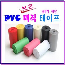 PVC 난연성 보온 매직 테이프 배관테이프 보일러 테이프 각족파이프 보온테이프 9가지 색상, PVC 보온 매직 테이프 청색 X 1개