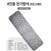 국산 초절전형 4인용 쇼파전기방석 쇼파전기매트, 우진모던그레이4인용