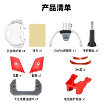 드론 날개 dji Dajiang fpv 횡단 기계 드론날개, 플라이트 슈트(오픈 모델), fpv 횡단 기계 액세서리